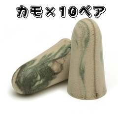MOLDEX モルデックス 耳栓 カモプラグ×10ペア