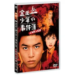 2026年最新】金田一少年の事件簿 dvdの人気アイテム - メルカリ