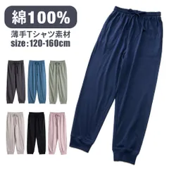 ルームパンツ キッズ 男の子 女の子 綿100％ 子供 パジャマ 春 夏 柔らかく軽い薄手の快適Tシャツ素材 120 130 140 150 160 ボーイズ ガールズ ジュニア 部屋着