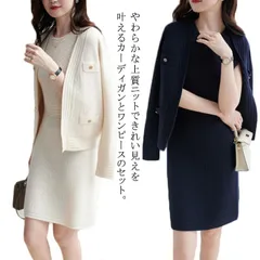 ワンピーススーツ ニット ワンピース カーディガン 上下セット セットアップ 膝丈 通勤 体型カバー セミフォーマル エレガント きれいめ 大人 オフィスカジュアル お呼ばれ お出かけ 秋 冬 無地 #pdd2857
