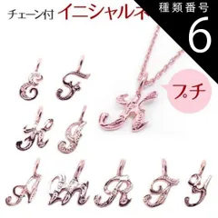 種類6:E/アズキチェーン45cmx0.1cm ハワイアンジュエリー  ネックレス ペンダントトップ 【チェーン付】 ヘッド シルバー925 ピンクゴールド ロジウム 加工 | イニシャル アルファベット プルメリア 波 レディース ハワジュ 送料無料 カップ
