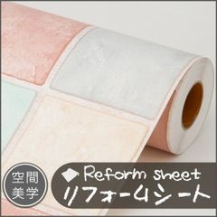 リフォームシート はがせる壁紙 DIY 北欧 レンガ・タイル調 sg140