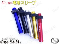 Xワイヤー専用 エックスワイヤー アルミ製 ロングスリーブ 全5色