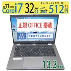 【超速11th i7・32GB】◆ DELL Latitude 5320 / 13.3型 / 超高速Core i7-1185G7 / 新品SSD 512GB / メモリ32GB / Windows 11 Pro / 正規 Office