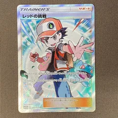 レッドの挑戦psa8 PSA8鑑定済〕レッドの挑戦【SR】{107/095}