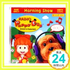 【送料無料】ラジオパピードッグ モーニングショー_02