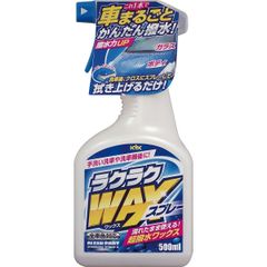 古河薬品工業　KYK　ラクラクWAXスプレー トリガー500ml