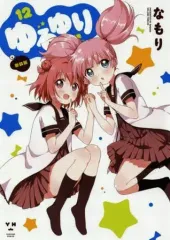 ゆるゆり　吉川ちなつ　みらくルン　ラバスト　ラバーストラップ　15点セット ゆるゆり 吉川ちなつ みらくルン ラバスト ラバーストラップ 15