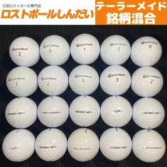 ロストボール　テーラーメイド　銘柄混合（ホワイト）　20球セット　ゴルフボール【美品】