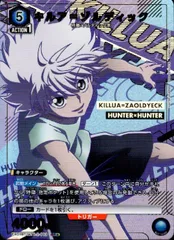 キルア=ゾルディック(SR★)(EX01BT/HTR-2-043)のサムネイル