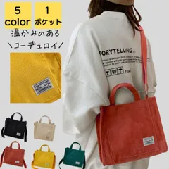 トートバッグ レディース コーデュロイ 斜めがけ 秋 冬 2way スクエア 小さめ 韓国 軽い 大人 大学生 通学 通勤 通勤バッグ 通勤バック 痛バッグ バック カバン ビジネス シンプル カジュアル おしゃれ かわいい 40代 50代 送料無料