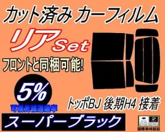 2024年最新】ミツビシ トッポBJ H41Aの人気アイテム - メルカリ