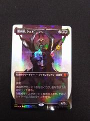 MTG 黙示録、シェオルドレッド　S＆C　FOIL ボーダーレス　フルアート　436 ②
