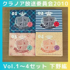 2025年最新】下野紘の人気アイテム - メルカリ