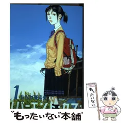 中古】 南回帰船 1/双葉社/たなか亜希夫