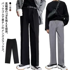 スラックス 長ズボン カジュアル ビジネスパンツ TR ストレートパンツ 選べる2丈 メンズ 9分丈 ストレッチ 送料無料 無地 スラックス 春夏 シワになりにくい ドレープたっぷり 韓国ファッション#gurug573050
