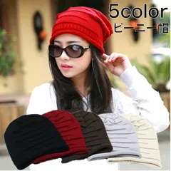 ビーニー帽 レディース ニット帽子 帽子 キャップ ニット 薄手 シンプル メンズ オシャレ 防寒 スノボ スキー ストリート スケボ 秋冬 男女兼用 ユニセックス 登山 海 ダンス ステージ 衣装 小物 フェス バイク 自転車 アウトドア a10-8