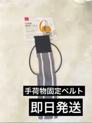 【今期人気】手荷物用固定ベルト★キャリーケース