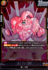 魔人ブウ:純粋(R)(FB04-095)