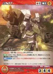 【中古】クルセイド U-020[C]：ファフナー・マークアハト