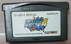ゲームボーイアドバンス ロックマンエグゼ4トーナメントブルームーン