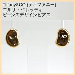 2023年最新】ティファニー ビーンズ ピアスの人気アイテム - メルカリ