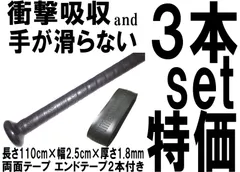 2024年最新】野球バット グリップテープ ホライズンの人気アイテム