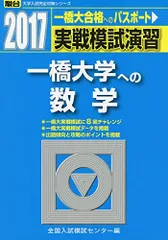 2024年最新】数学 大学受験の人気アイテム - メルカリ