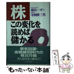 【中古】 厳選低位株９２銘柄 小さな資金で大きく儲ける/イースト・プレス/東山一平 中古】 厳選低位株92銘柄 小さな資金で大きく儲ける/イースト