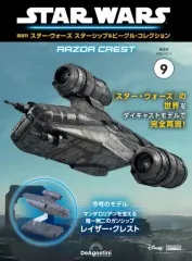 【中古】ホビー雑誌 付録付)隔週刊 スター・ウォーズ スターシップ＆ビークル・コレクション 全国版 9