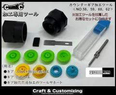 2025年最新】ミニ四駆 ギア 加工の人気アイテム - メルカリ