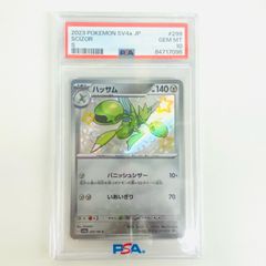 【飾磨店】 中古 トレーディングカード PSA10 ハッサム S SV4a-299 ポケモンカードゲーム ハッサム SV4a-299 【362】