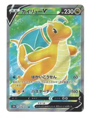 Pokemon S【ポケモンGo】 078/071 カイリューV(SR) S10bのサムネイル