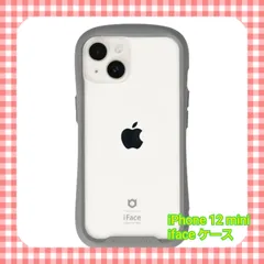B0-9 iPhone 12 mini I face mall 保護ケース