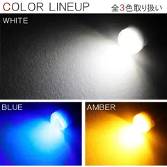 LED ポジション灯 ナンバー灯 ポジションライト ライセンスランプ T10 T16 バルブ ホワイト 2個 ノア ヴォクシー ヴェルファイア アルファード ハイエース プリウス クラウン N-BOX スペーシア ジムニー セレナ デリカ タントのサムネイル
