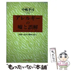 効果バツグン不老回春食 中嶋孝司 紀元社 絶版希少本 2025年最新】中嶋孝司の人気アイテム - メルカリ
