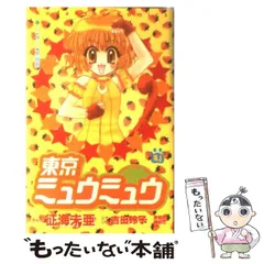 恋きゅー♥ 全巻セット 全5巻 征海未亜 初版 恋きゅー♥（征海未亜）』 投票ページ | 復刊ドットコム