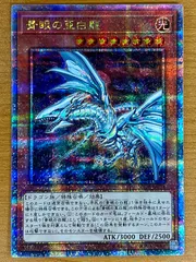 青眼の白龍 25th クオシク PSA9 QCDB Amazon.co.jp: 遊戯王カード 青眼の白龍(25th シークレットレア