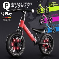 【新品】走ると光る 12インチ ペダルなし自転車 Q play Spark