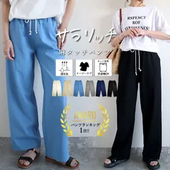ブラック  パンツ レディース 夏 涼しい 冷感 セミワイド ストレート 冷感タッチ ウエスト紐 春 夏 白 黒 無地 麻タッチ ウエストゴム ポケット付 ボトムス 楽ちん ルームウェア[郵3]^b486^