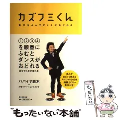 2024年最新】カズフミくんの人気アイテム - メルカリ