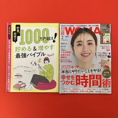 日経ウーマン 2025年2月号　ym_c14_6463