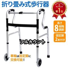 【新品未使用】歩行器 高齢者 屋内用 屋外 手押し車 高齢者 座れる 屋内 室内 軽量 リハビリ 歩行補助具 キャスター 介護 歩行補助 歩行補助器具 杖 手すり 3way式