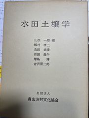 太宰治 ヴィヨンの妻 掲載 展望 第15号 昭和22年3月号 小林秀雄 シミ