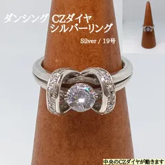 ♪♪♪ ダンシング スイング  CZダイヤ シルバーリング ／ キュービックジルコニア ／ シルバーリング ／ CZダイヤ リング ／ シルバー ／ 指輪 リング ／ 銀製品 ／ アクセサリー  ／ レディース ／ メンズ ／ 19号
