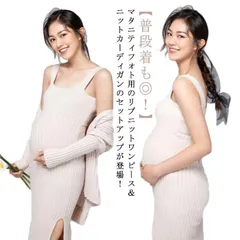 マタニティフォト ワンピース リブニット マタニティワンピース ニットワンピース ノースリーブ カーディガン セット タイト 妊娠 産前産後 妊婦写真 衣装 メモリアル 記念撮影 普段着 部屋着 フリ xzjhrzf#