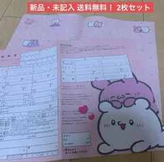2025年最新】らぶいーず婚姻届の人気アイテム - メルカリ
