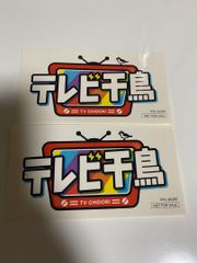 お譲りします!!】【3枚出てきました!!】 徳永英明 ポストカード 超希少