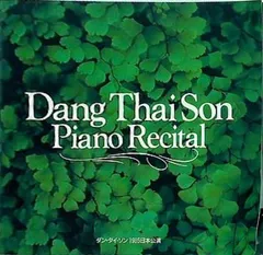 Dang ThaiSon Piano Recital ダン・タイ・ソン