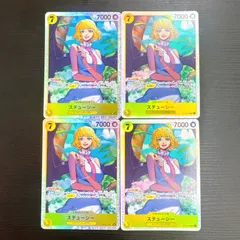 ワンピースカードゲーム OP13-110 SR ステューシー 4枚セットまとめ売り 受け継がれる意志